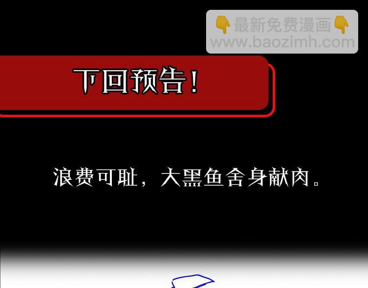 第19话 黑鱼133