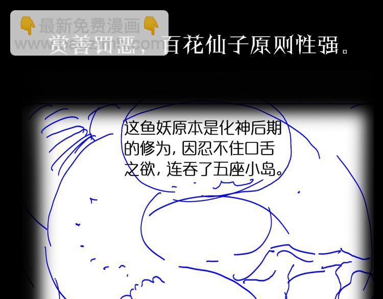 第19话 黑鱼135