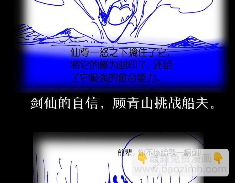 第19话 黑鱼137