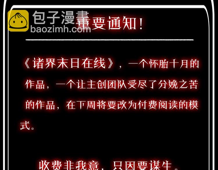 第19话 黑鱼141