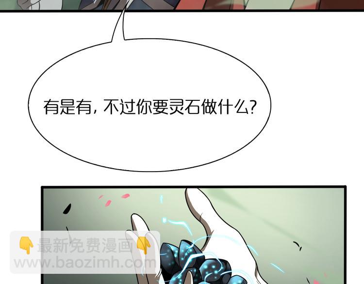 第19话 黑鱼23