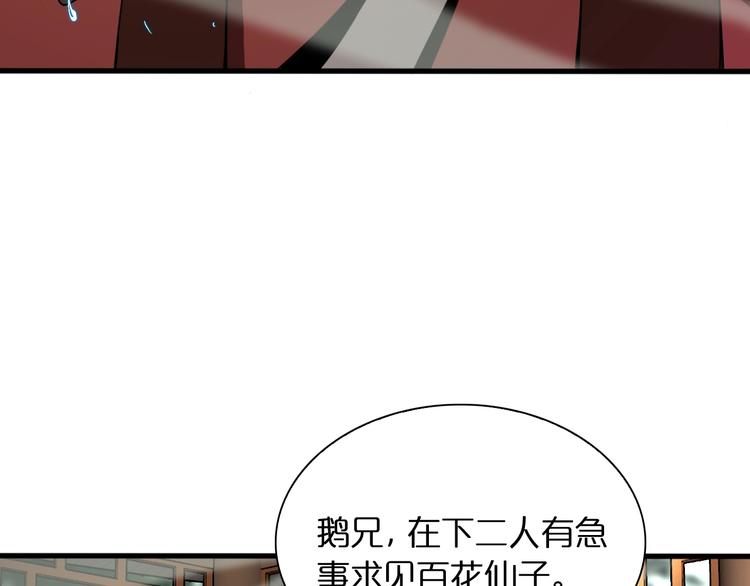 第19话 黑鱼27