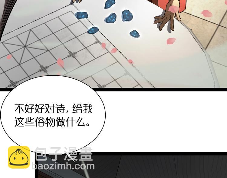 第19话 黑鱼32