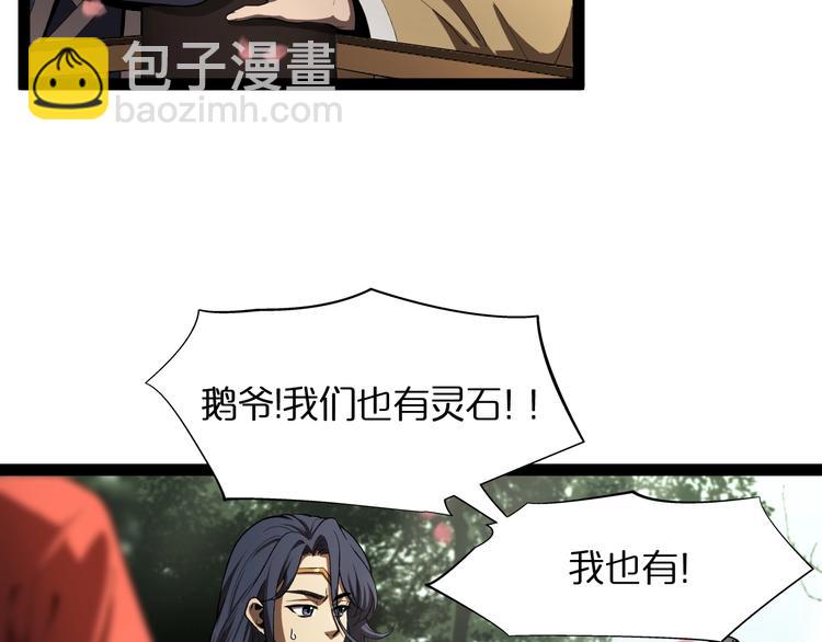 第19话 黑鱼42