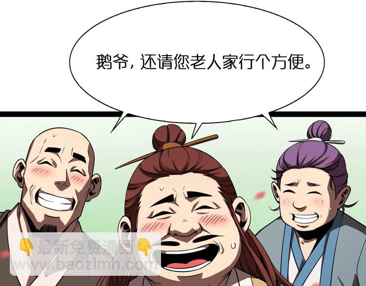 第19话 黑鱼45