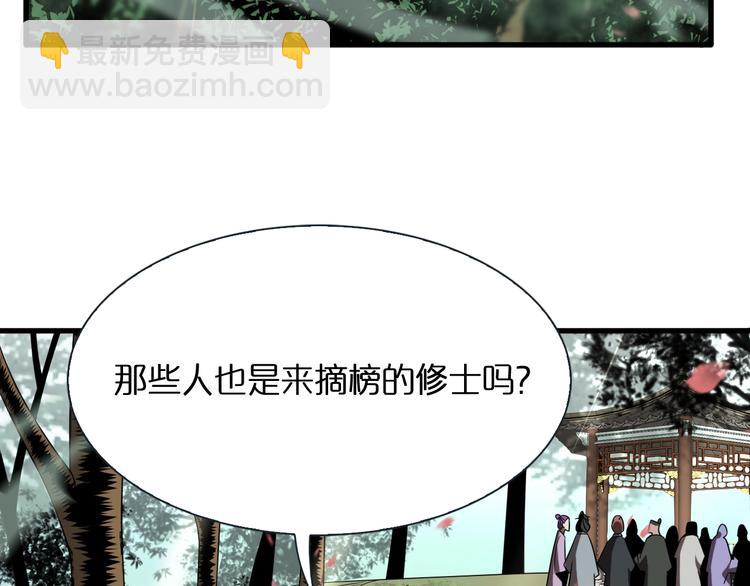 第19话 黑鱼5