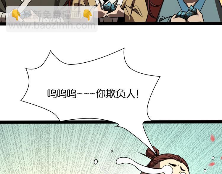 第19话 黑鱼57