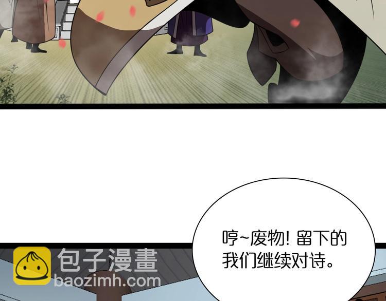 第19话 黑鱼59