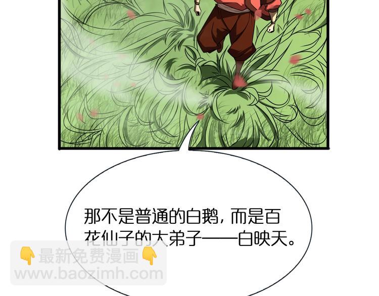 第19话 黑鱼65