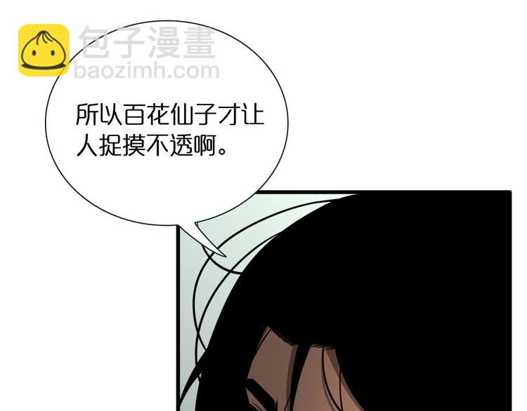 第19话 黑鱼68