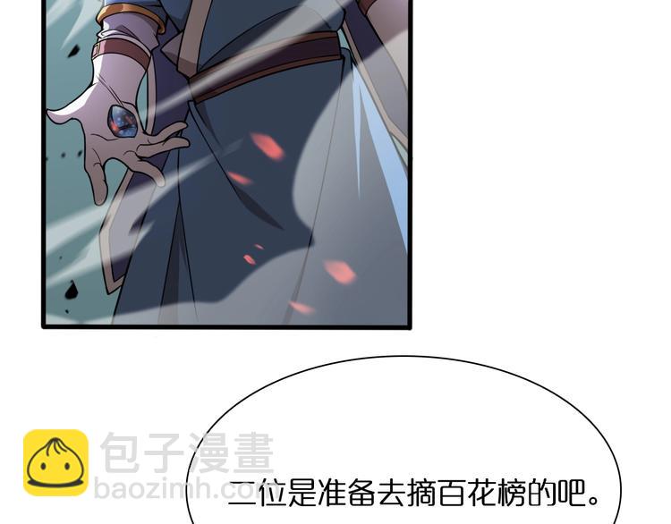 第19话 黑鱼76