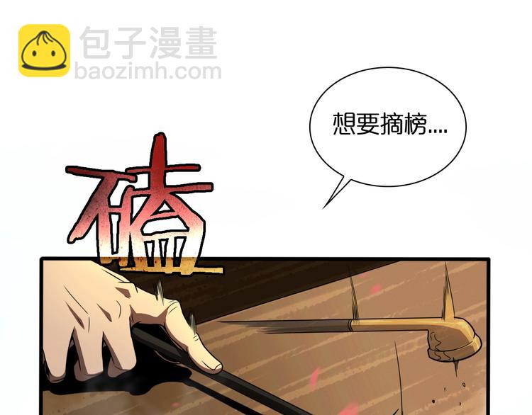 第19话 黑鱼78