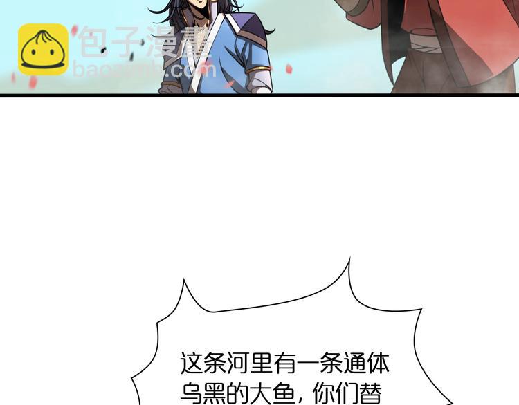 第19话 黑鱼83