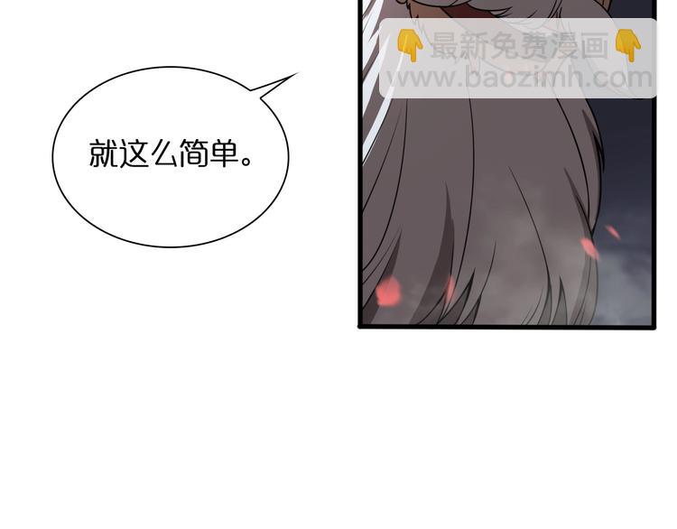 第19话 黑鱼87