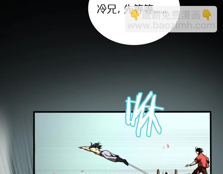 第19话 黑鱼92