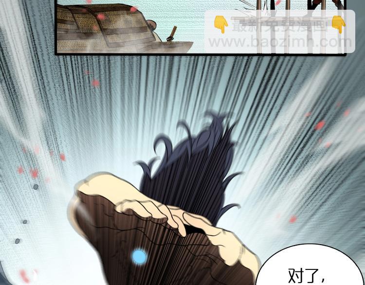 第19话 黑鱼93