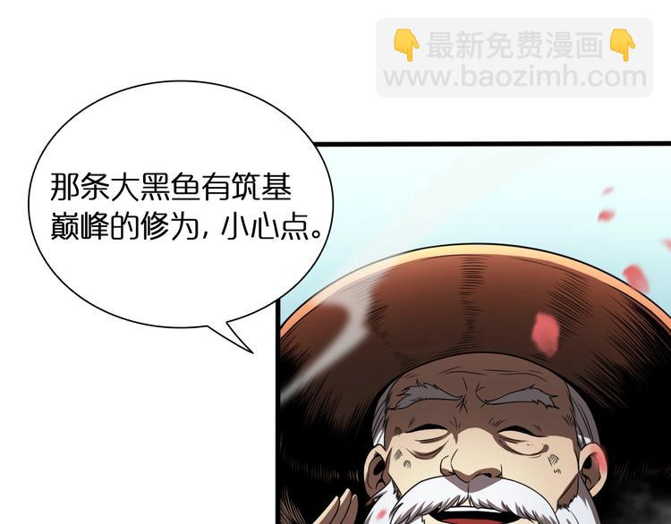 第19话 黑鱼95