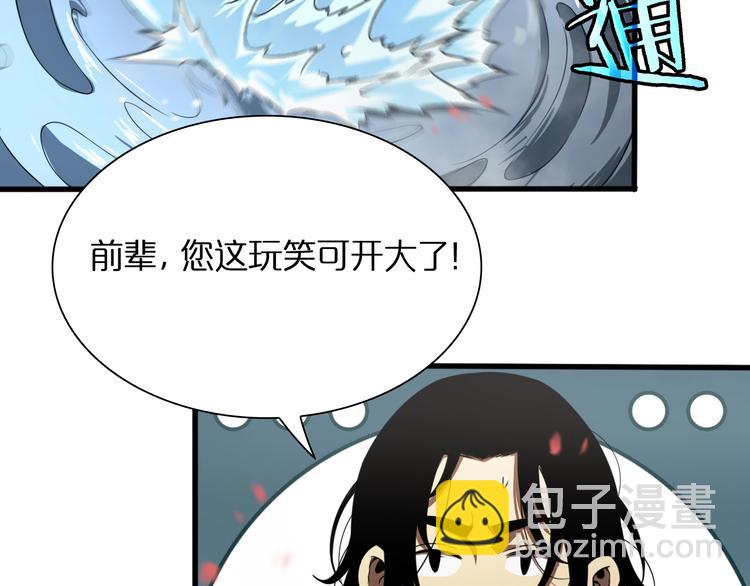 第19话 黑鱼97