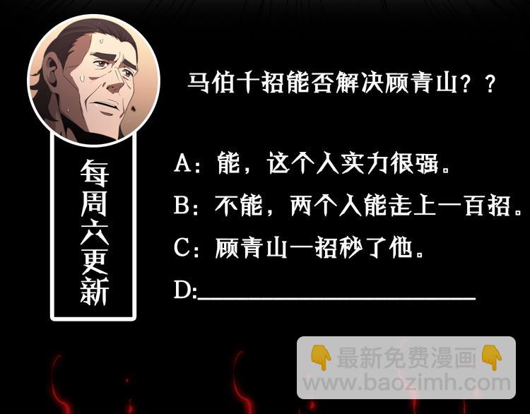 第31话 围剿119