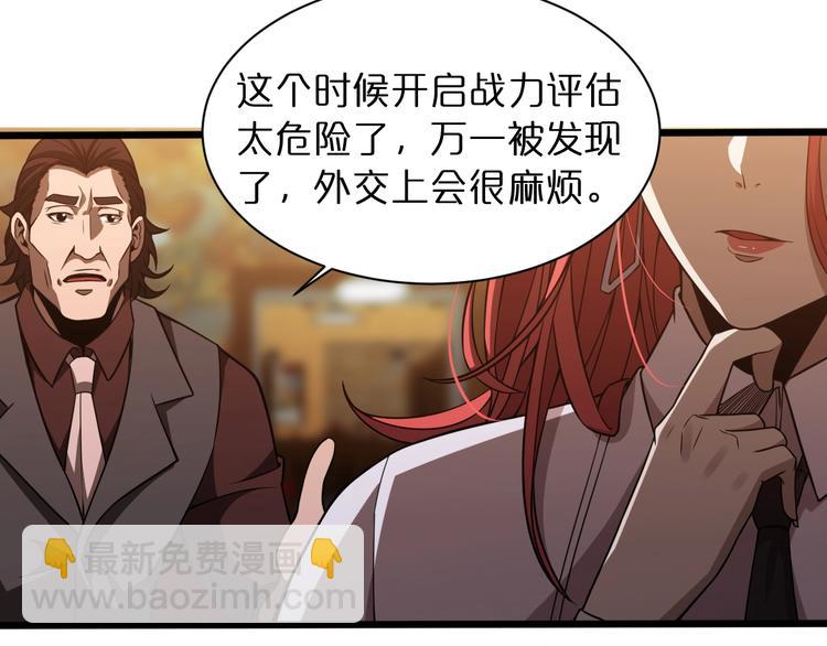第31话 围剿16