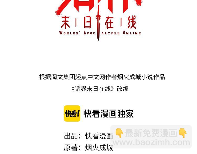 第31话 围剿2