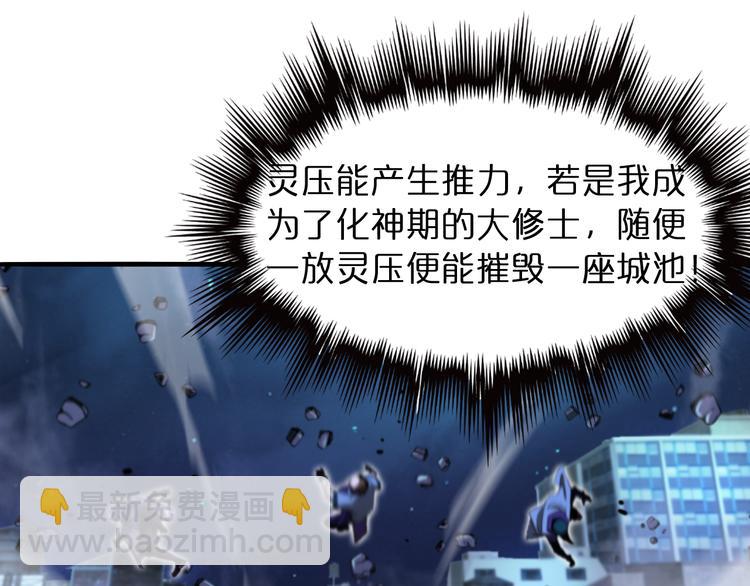 第31话 围剿86