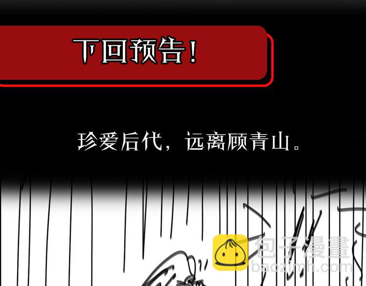 第35话 挑衅109