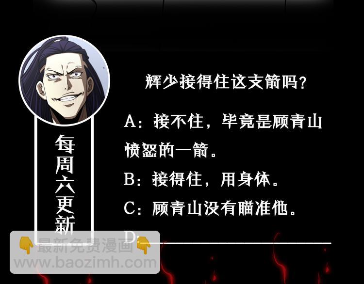 第35话 挑衅116
