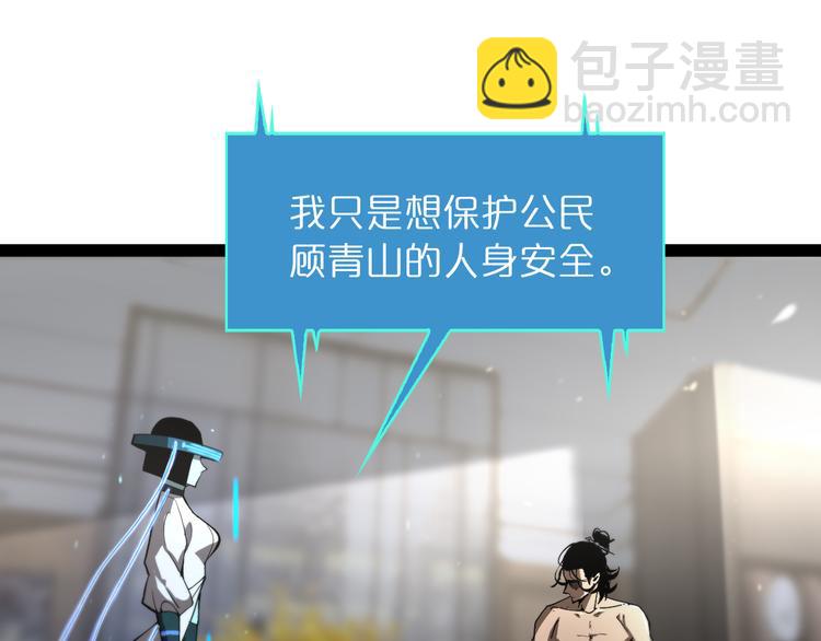第35话 挑衅34