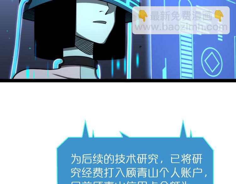 第35话 挑衅57