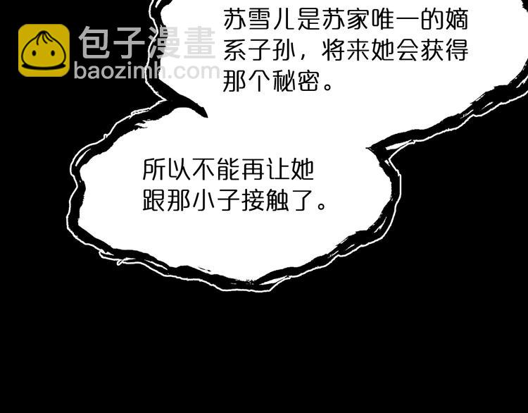 第35话 挑衅6