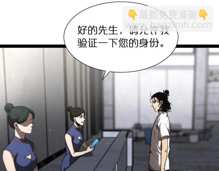 第35话 挑衅62