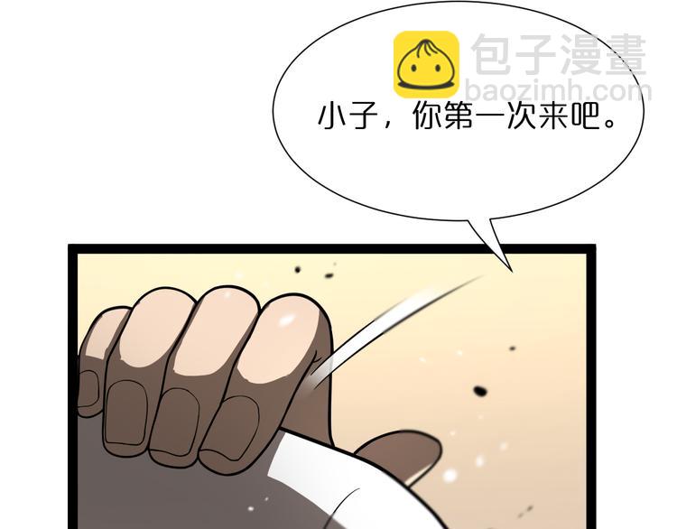 第35话 挑衅70