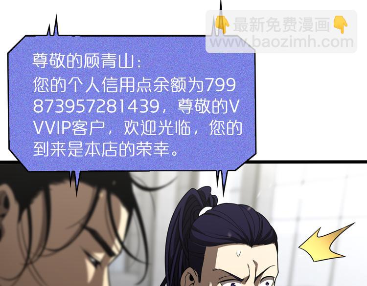 第35话 挑衅77