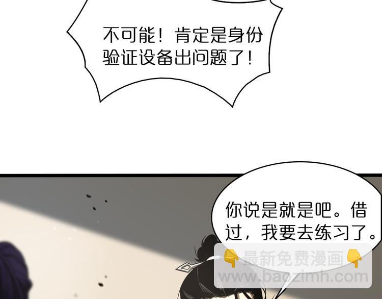 第35话 挑衅83