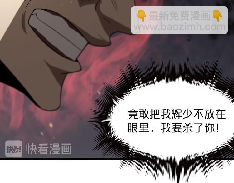 第35话 挑衅87