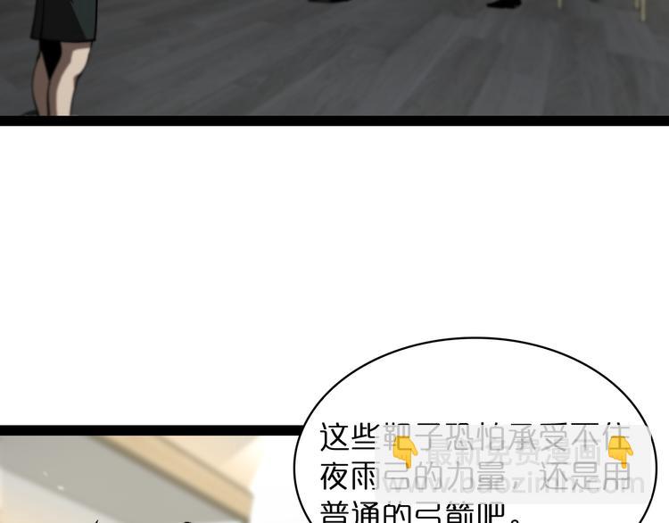 第35话 挑衅89