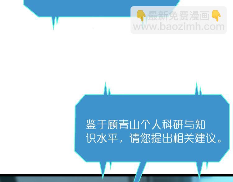第38话 末日第一战10