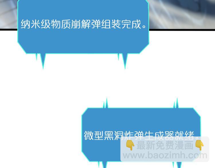 第38话 末日第一战101