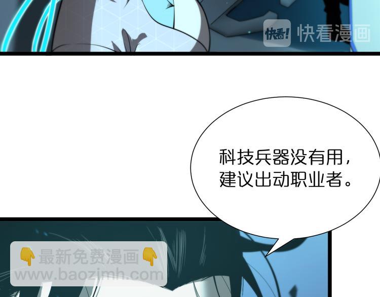 第38话 末日第一战12