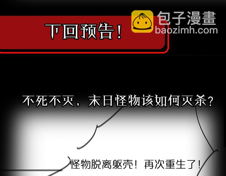 第38话 末日第一战126