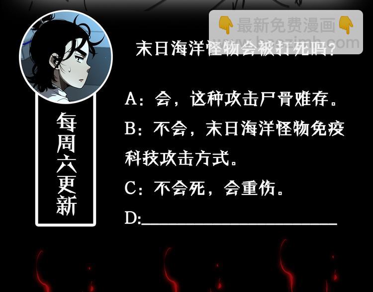 第38话 末日第一战133