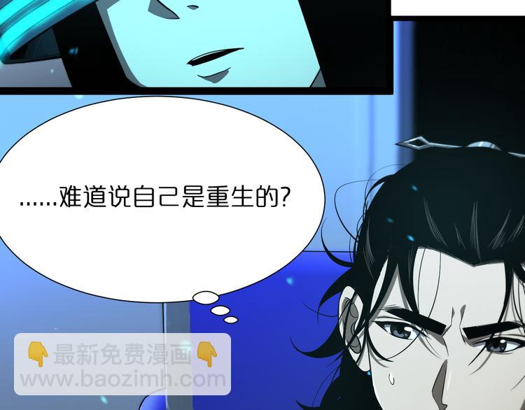 第38话 末日第一战15