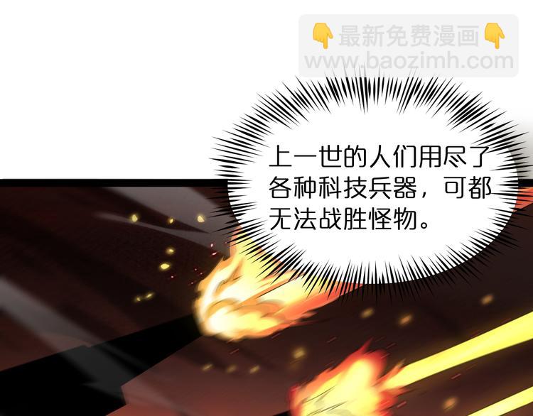 第38话 末日第一战17