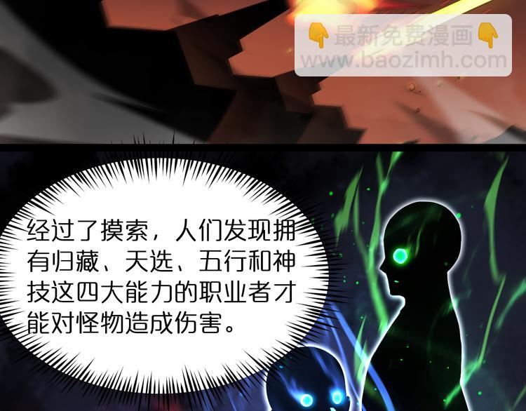 第38话 末日第一战18