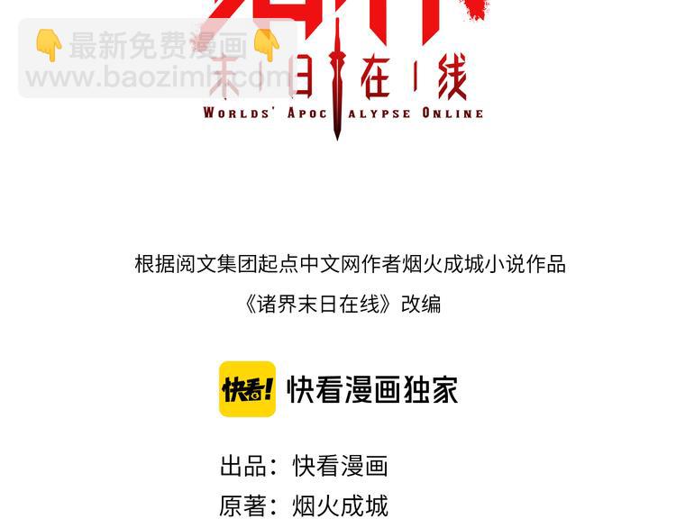 第38话 末日第一战2