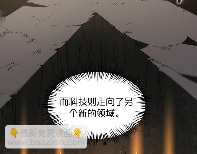 第38话 末日第一战21