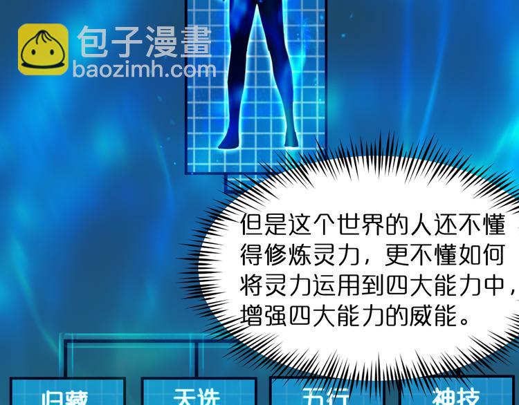 第38话 末日第一战24