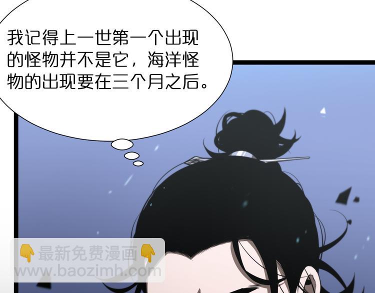 第38话 末日第一战38