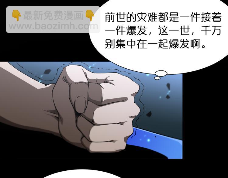 第38话 末日第一战45